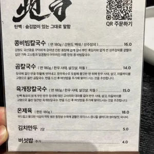 탄백 리뷰 사진