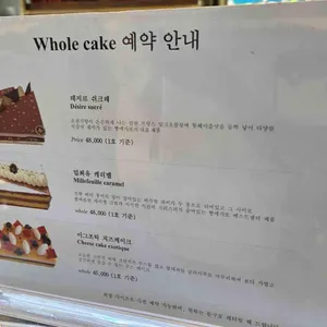 빵에갸또 리뷰 사진