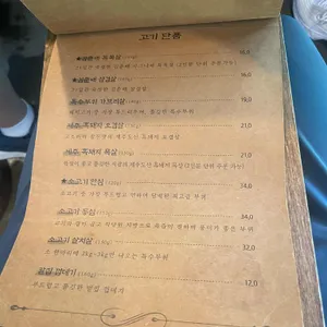 고기꾼김춘배 리뷰 사진