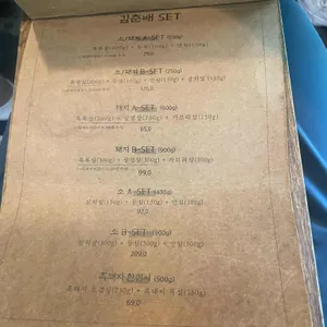 고기꾼김춘배 리뷰 사진