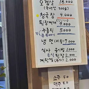 효자갈비 리뷰 사진