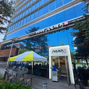 정인면옥 대표 사진