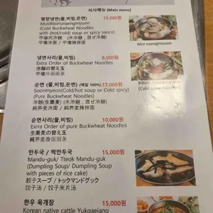 정인면옥 리뷰 사진