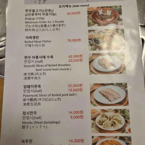 정인면옥 리뷰 사진