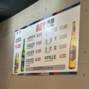 서촌뜰애우곱창타운 리뷰 사진