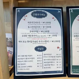 뭇순 리뷰 사진