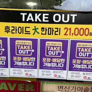 변산가마솥통닭 리뷰 사진