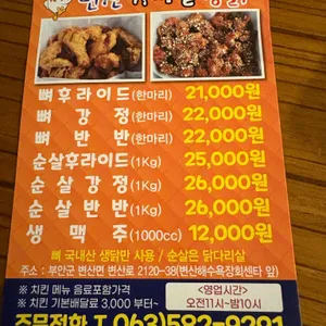 변산가마솥통닭 리뷰 사진