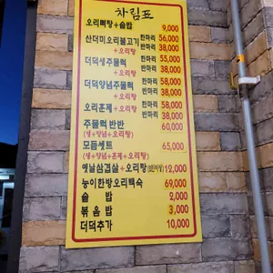 부자오리 리뷰 사진