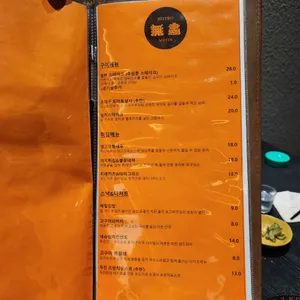 비스트로 무진 리뷰 사진