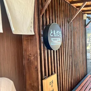 오적회관 사진 2