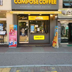 컴포즈커피 대표 사진