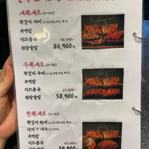 빡돈 통쪽갈비 리뷰 사진