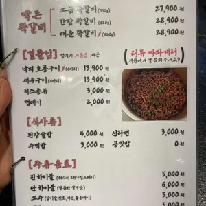 빡돈 통쪽갈비 리뷰 사진