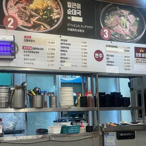 김둘레순대국 리뷰 사진