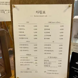 카페 아리아 리뷰 사진