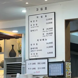 제주은희네해장국 리뷰 사진