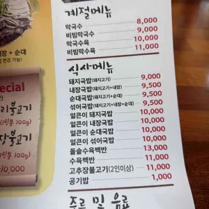 마루돼지국밥 리뷰 사진