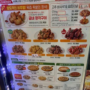 굽네치킨 리뷰 사진