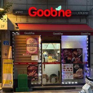굽네치킨 리뷰 사진