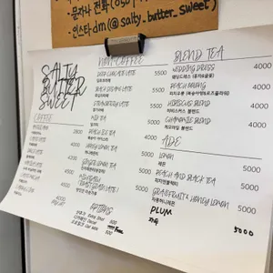 솔티버터스윗 리뷰 사진