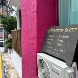 솔티버터스윗 리뷰 사진