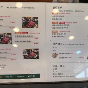 샤브마니아 리뷰 사진