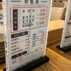 홍기옥손맛집 리뷰 사진