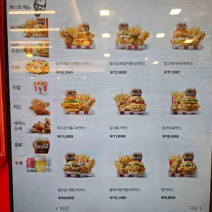 KFC 리뷰 사진