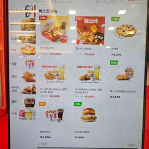 KFC 리뷰 사진