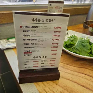 맛찬들왕소금구이 리뷰 사진