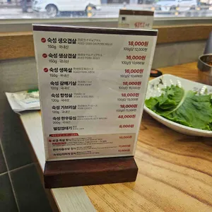 맛찬들왕소금구이 리뷰 사진