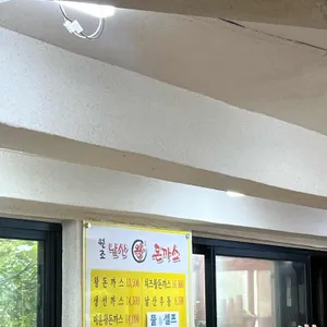 원조 남산 왕돈까스 리뷰 사진