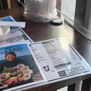 해물점 리뷰 사진