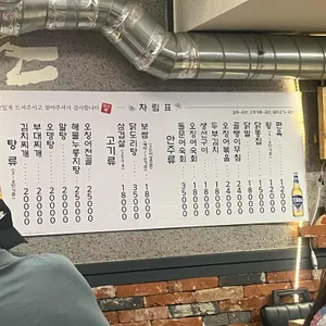 은행나무포차 리뷰 사진
