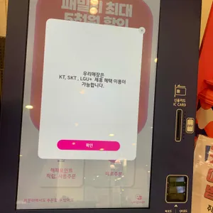 배스킨라빈스 리뷰 사진