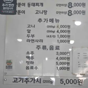 별미동태 리뷰 사진