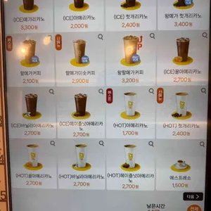 메가커피 리뷰 사진
