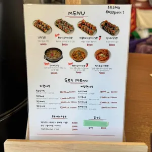 제주애월낭만식당김밥고사리육개장 리뷰 사진