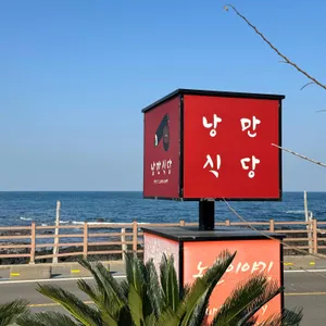 제주애월낭만식당김밥고사리육개장 리뷰 사진