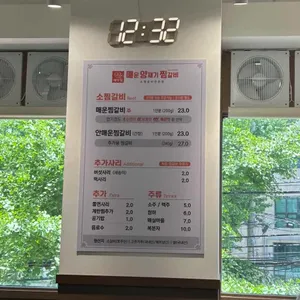 매운 양재기찜갈비 리뷰 사진