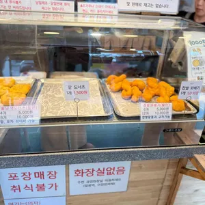 행복한찹쌀꽈배기 리뷰 사진