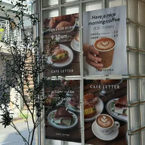 카페레터 리뷰 사진