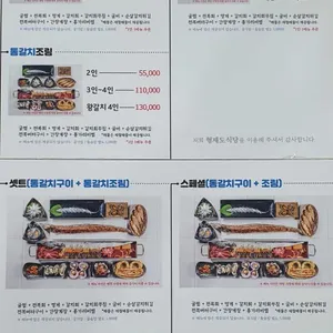 형제도식당 리뷰 사진