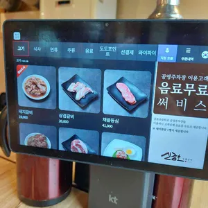 신금호마포숯불갈비 리뷰 사진