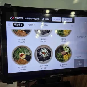 오목골 리뷰 사진