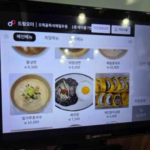 오목골 리뷰 사진