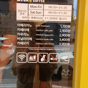 메가커피 리뷰 사진