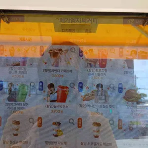 메가커피 리뷰 사진