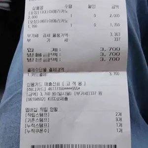 메가커피 리뷰 사진